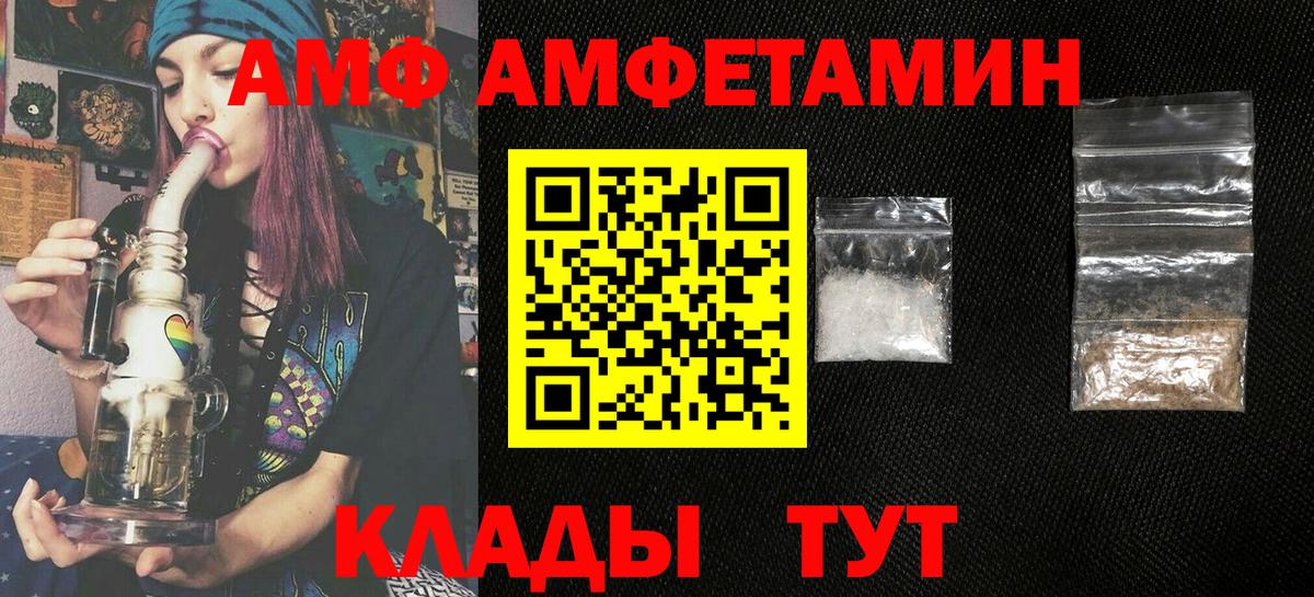 Амфетамин  АМФЕТАМИН  Новомосковск  Вход с VPN  АМФЕТАМИН Розовый 