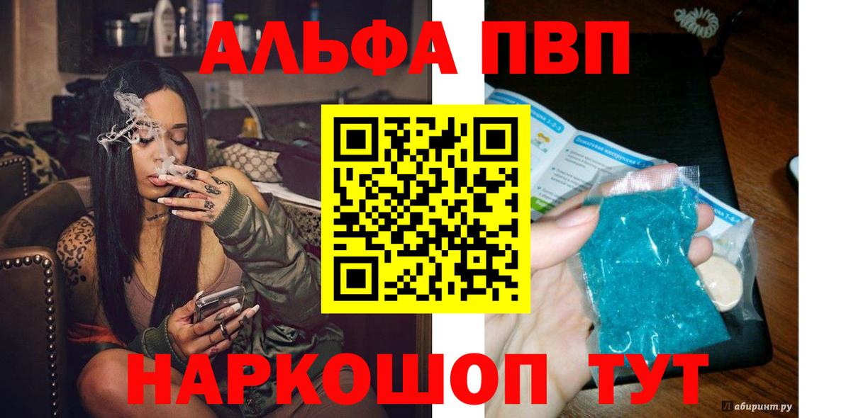 A PVP крисы CK  APVP мука  Новомосковск  Вход с VPN 