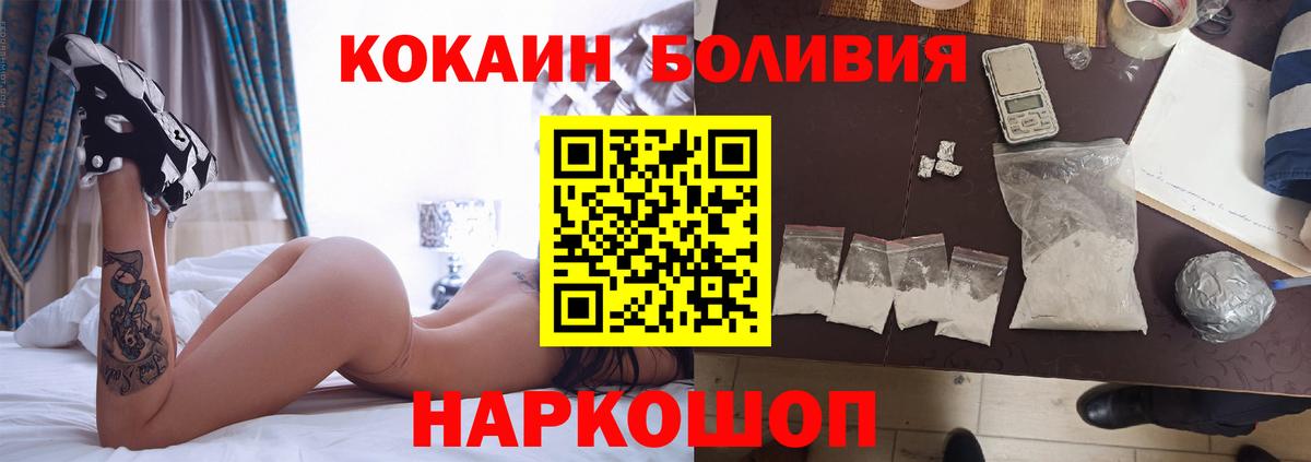 КОКАИН Эквадор Новомосковск