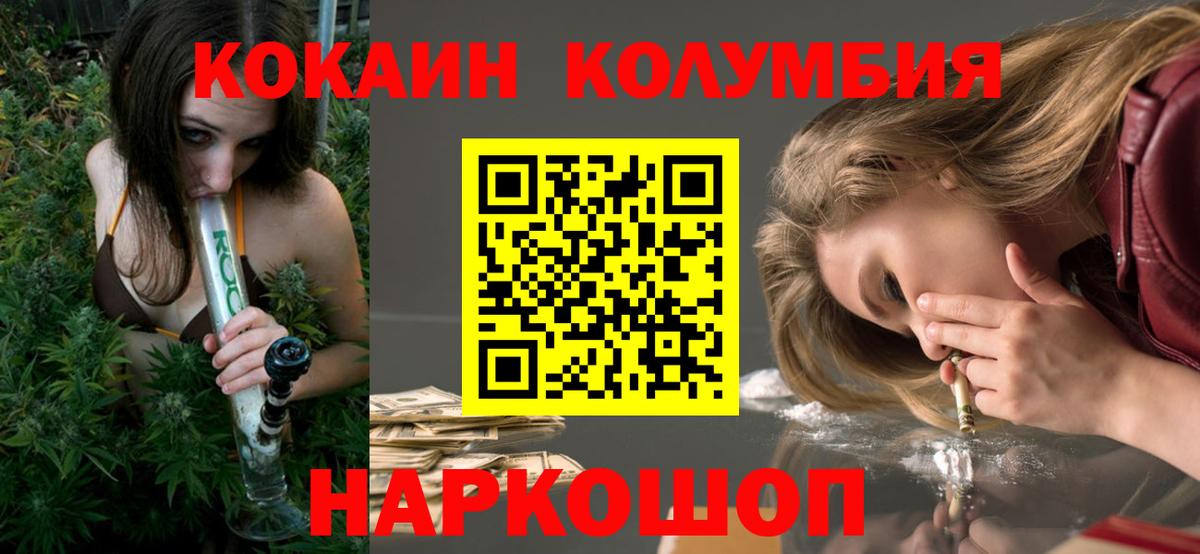 Cocaine 97%  Вход с VPN  COCAIN 99%  COCAIN  Новомосковск 
