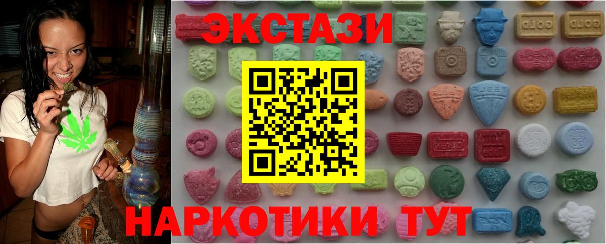 Экстази MDMA Новомосковск