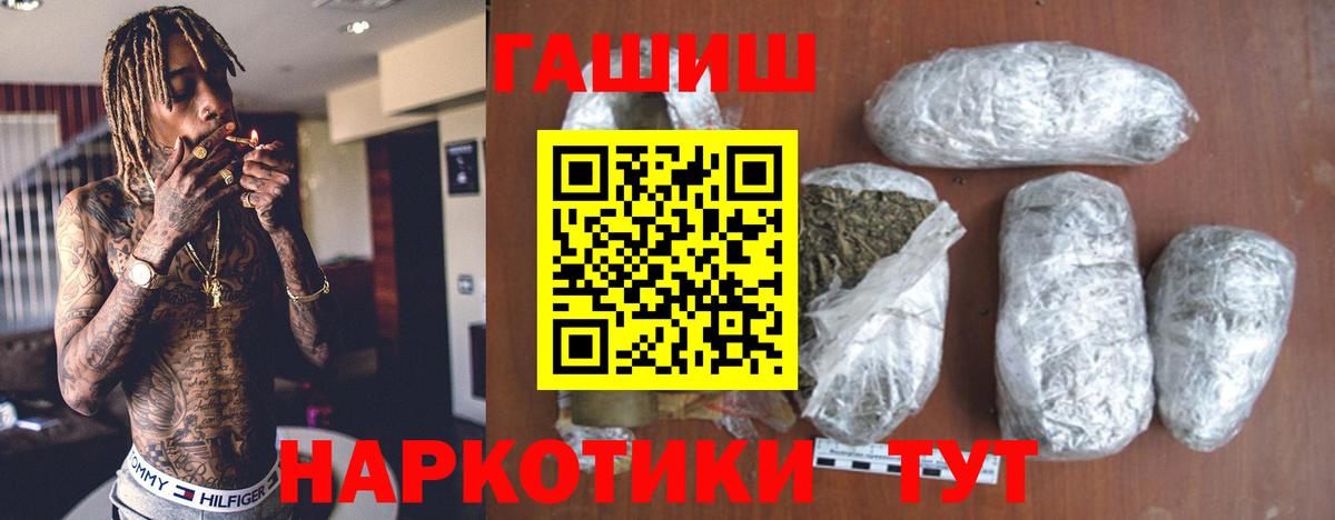 даркнет сайт  ГАШИШ гашик  Вход с VPN  Новомосковск  Гашиш индика сатива 