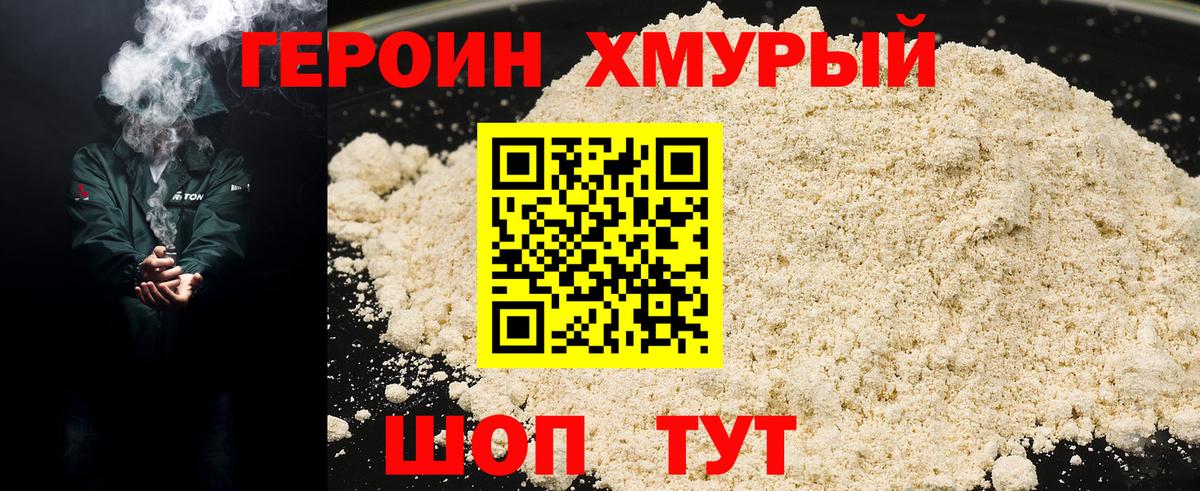 ГЕРОИН Афган  Вход с VPN  Новомосковск 