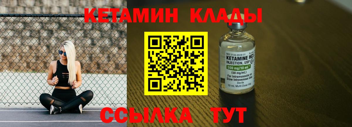 Кетамин VHQ  Вход с VPN  Новомосковск 