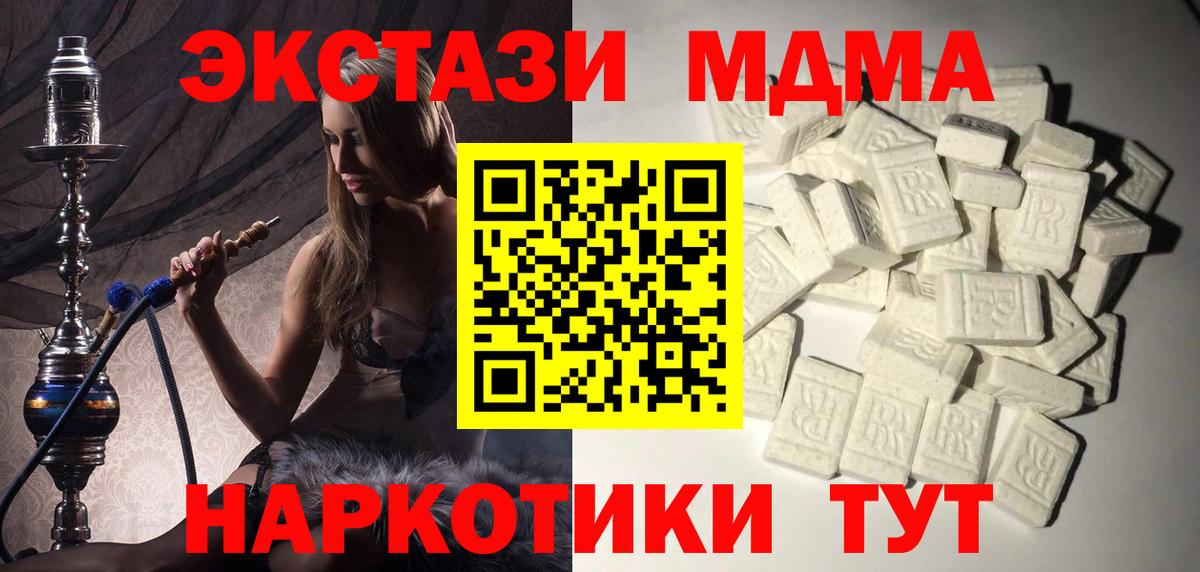 MDMA VHQ  МДМА молли  Новомосковск  Вход с VPN 