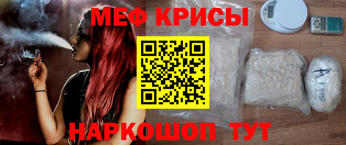 МЯУ-МЯУ  МЕФ кристаллы  Новомосковск  Меф  Вход с VPN  omg ONION  Мефедрон mephedrone 