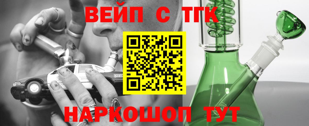 хочу   Дистиллят ТГК гашишное масло  Вход с VPN  Дистиллят ТГК вейп с тгк  Новомосковск 