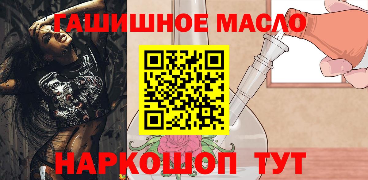 ТГК вейп Новомосковск