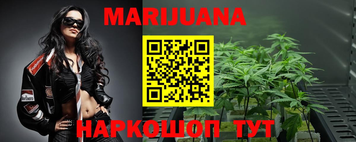 Новомосковск  Марихуана семена  Канабис Bruce Banner  Бошки марихуана семена  Вход с VPN  Канабис LSD WEED 